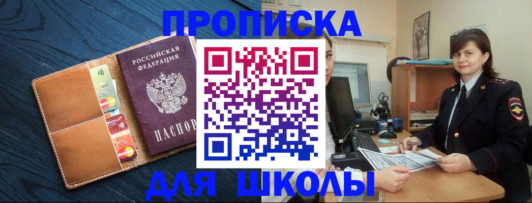 временная регистрация гарантия в Заозёрске