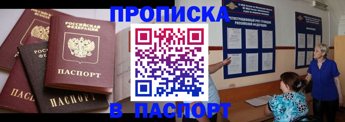 временная регистрация гарантия в Заозёрске