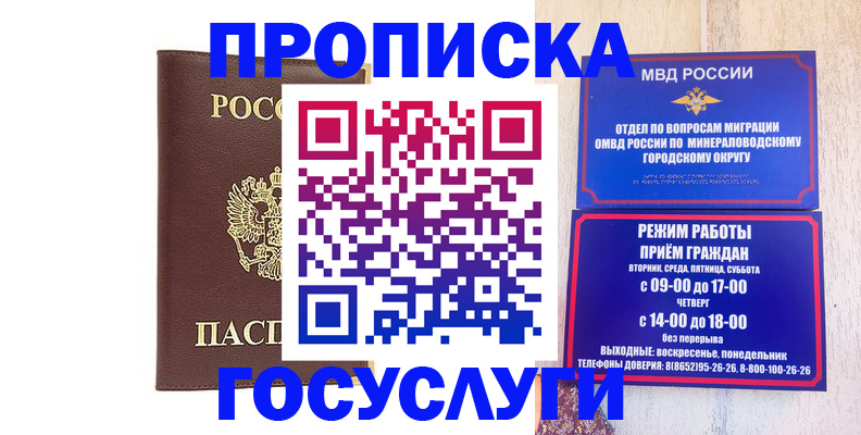 миграционный учет в Заозёрске